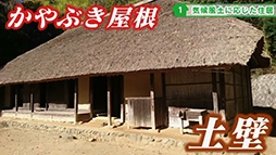 これからの住生活 持続可能な家とは