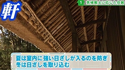 これからの住生活 持続可能な家とは